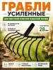 Грабли веерные Боронуша большие 30 см без черенка Благодатное земледелие
